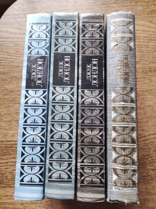 Джек Лондон - сочинения.