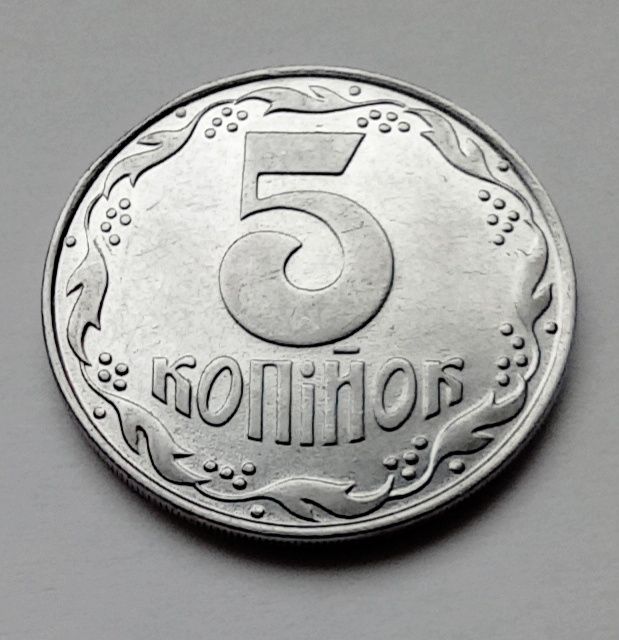 5 копеек 1992 года, есть несколько экземпляров
