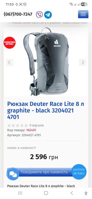 Рюкзак Deuter Race Lite 8 л graphite - black
