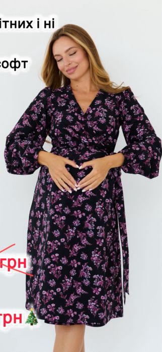Сукня на запах для вагітних чи годуючих 4xl