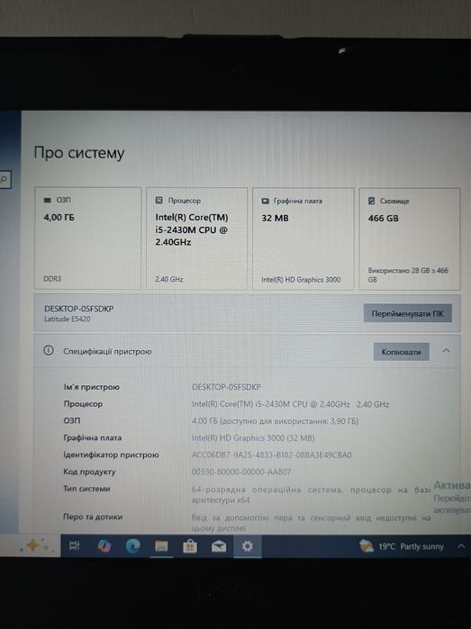 Dell Latitude E5420