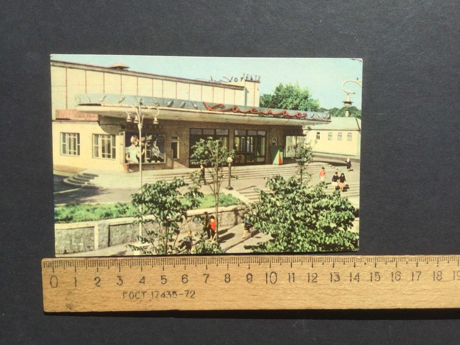 листівка листівки открытка открытки 5 шт. Рівне Ровно 1968 рік год