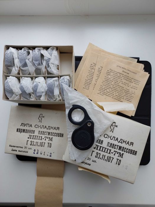 ЛУПЫ 7x, СССР. КОМЗ. Новые.