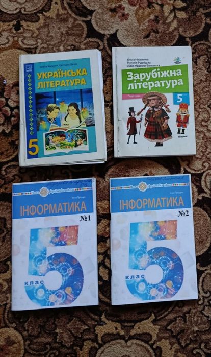 Підручники 5 клас НУШ