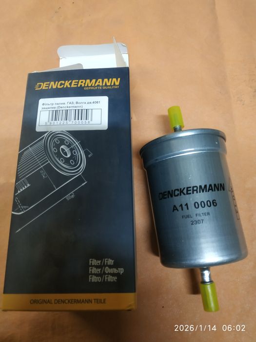 Фильтр топливный ГАЗель Next