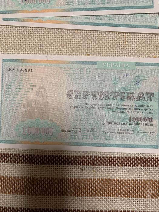 Сертификаты имущественные
