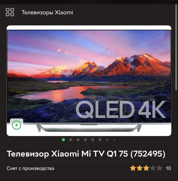 Телевизор Xiaomi Mi TV Q1 75” (QLED 4K) — на запчасти