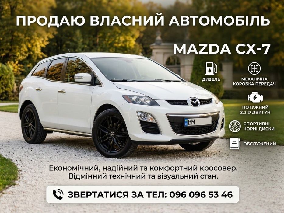 Мазда сх-7. Дизель