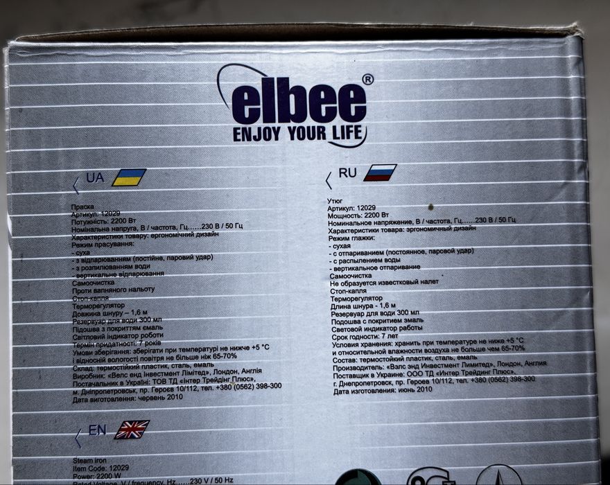 Продам новый утюг Elbee steam iron/bright 12029