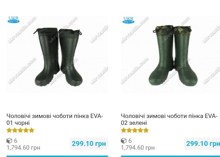 Чоботи пінка зі вставками теплими