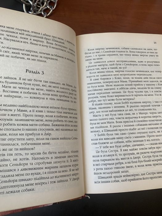 Книга Брюс Кемерон Життя і мета собаки