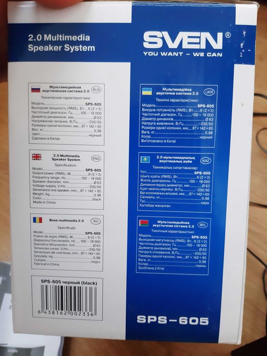 Колонки до компютера SVEN SPS-605