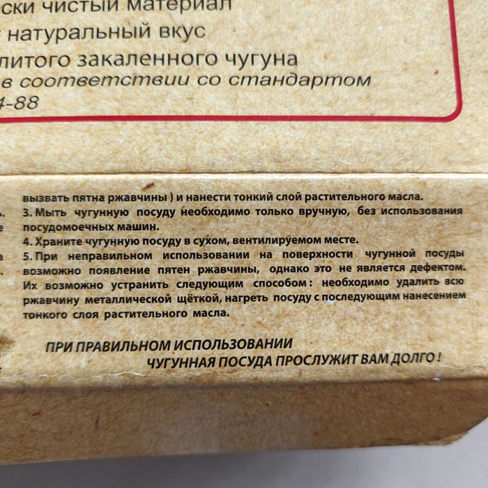 Сковорода для млинців чавунна "Біол"