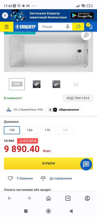 Ванна акрилова Koller Pool Neon new 150х70 см