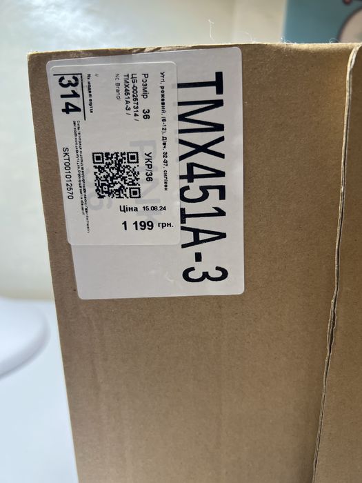 Угги для девочки 36