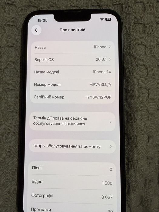 Продам IPhone 14