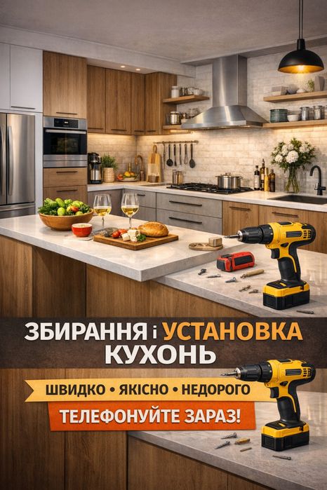 Кухні під замовлення | Проєкт + Встановлення | Без посередників
