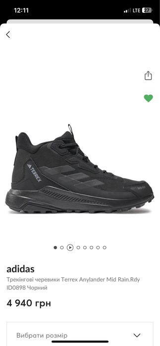 Adidas terrex 24,5 см 38-38,5