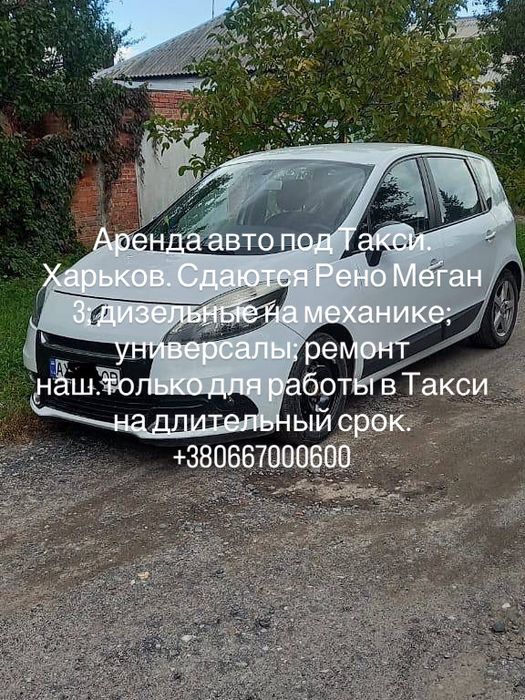 Аренда авто под такси