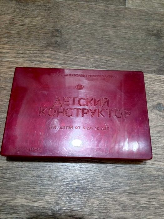 Конструктор детский, СССР