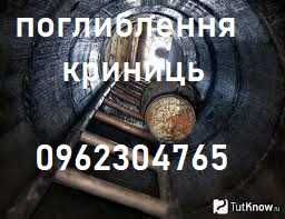 буріння, ремонт свердловин, поглиблення криниць, проколи кріт