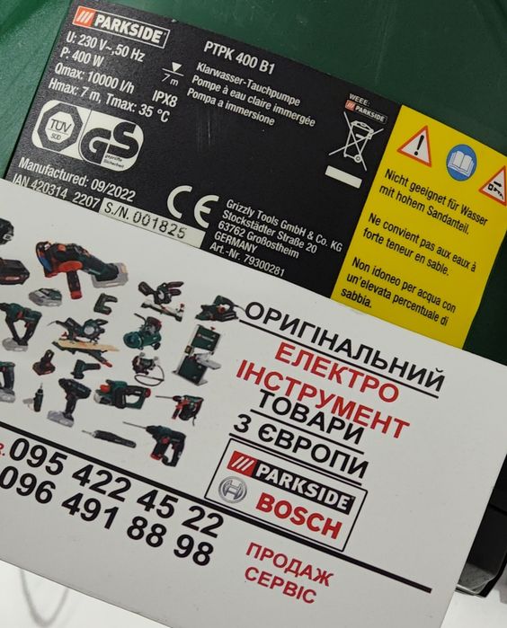 НОВ дренажный погружной насос GERMAN Parkside PTPK 400/дренажний/помпа