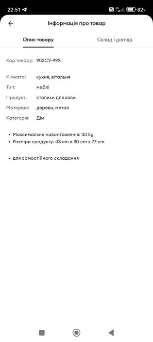 Столик для кави Sinsay
