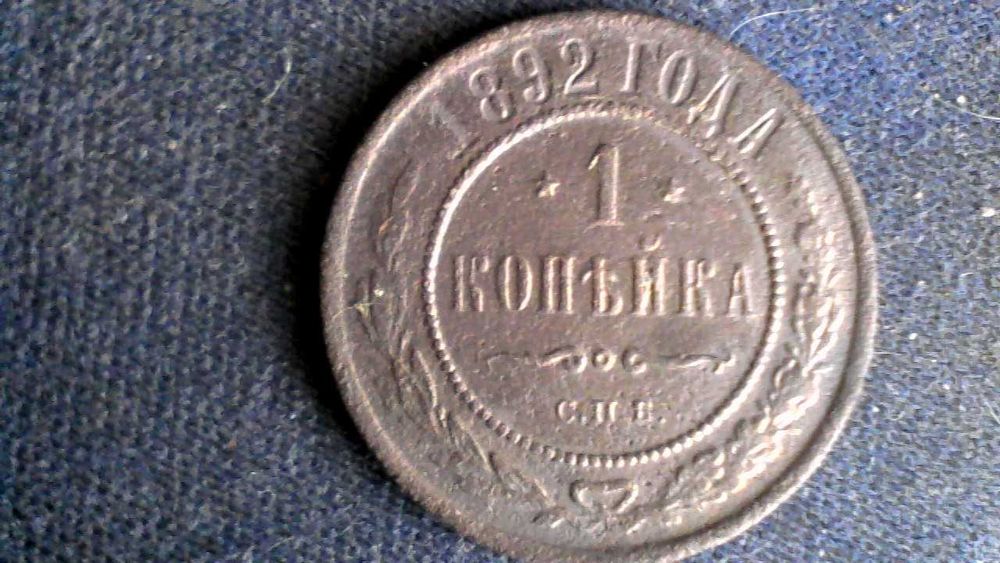 продам монеты царской россии