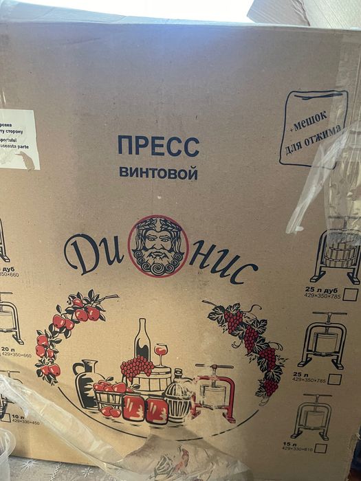 Прес-соковитискачка