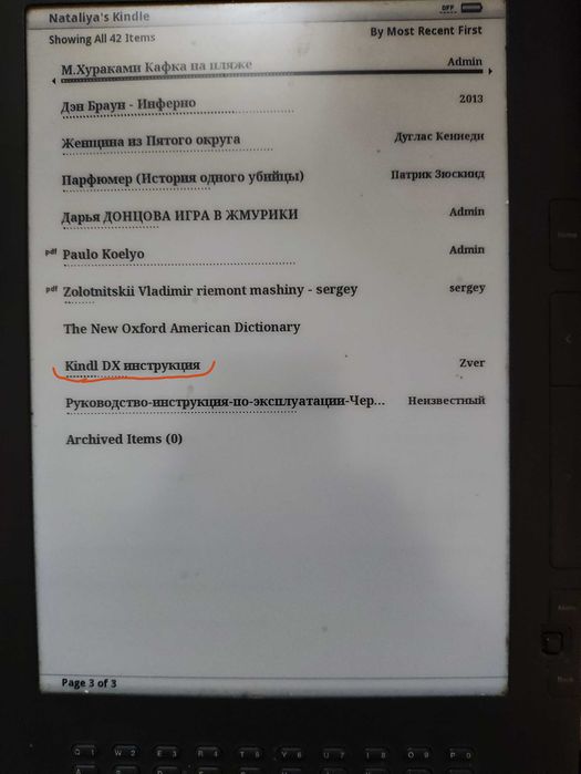 Электронная книга Amazon Kindle Keyboard  (Kindle 3-го поколения)