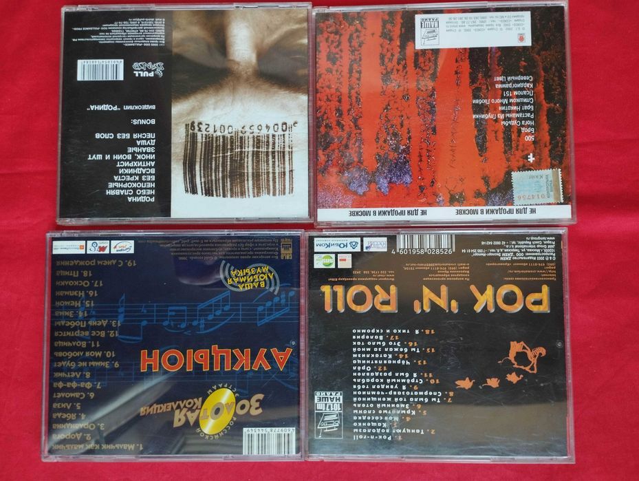 Алиса. Аукцион. Аквариум. Крематорий. CD.