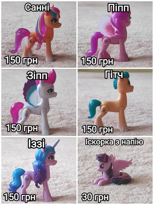 Велика колекція фігурок My Little Pony / Май Літл поні / Май Литл Пони (млп) - Різні серії Hasbro