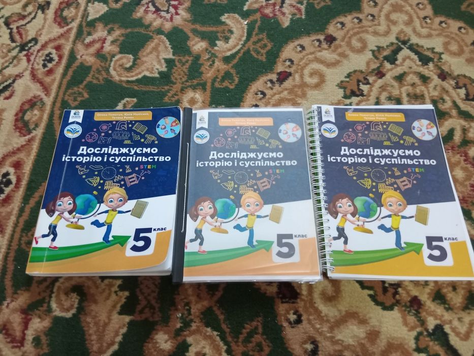Підручники 5 клас