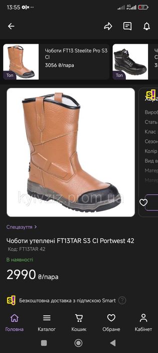 Сапоги рабочие утеплённые