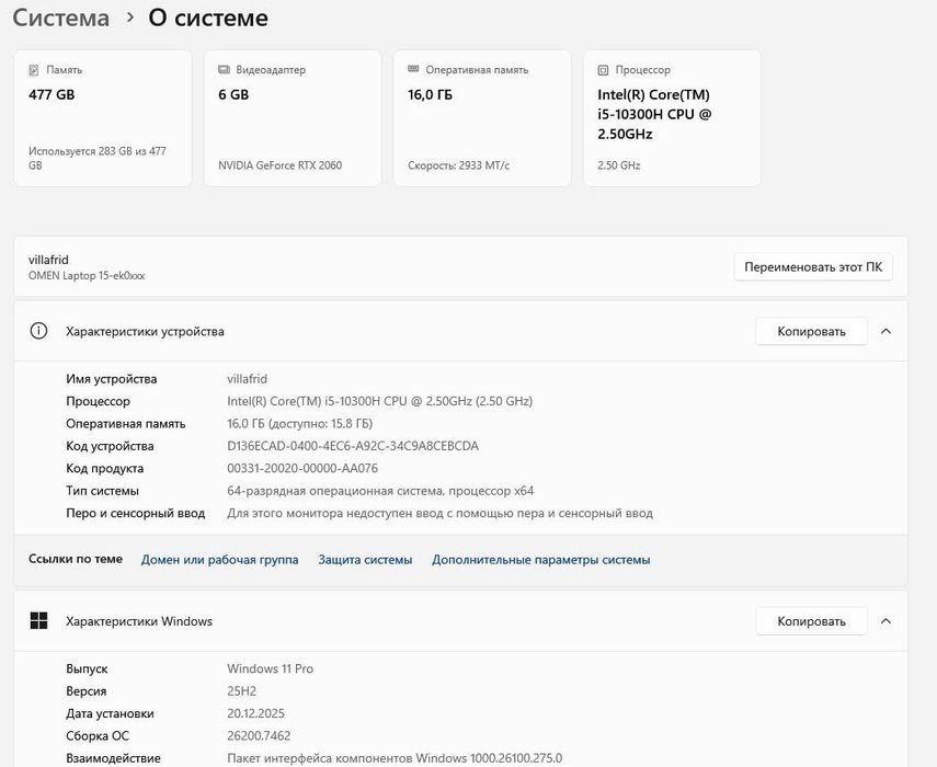 HP OMEN 15 I5-10300H RTX 2060 6GB 300hz