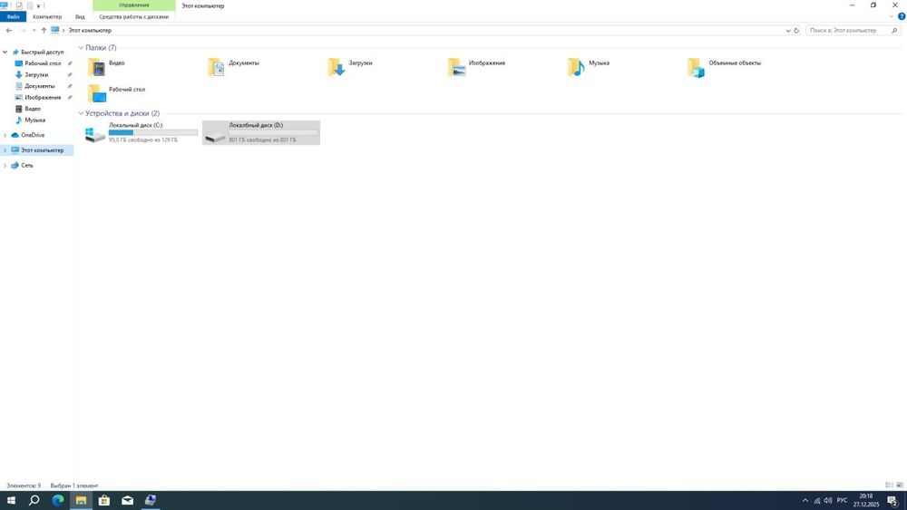 Ігровий комп'ютер