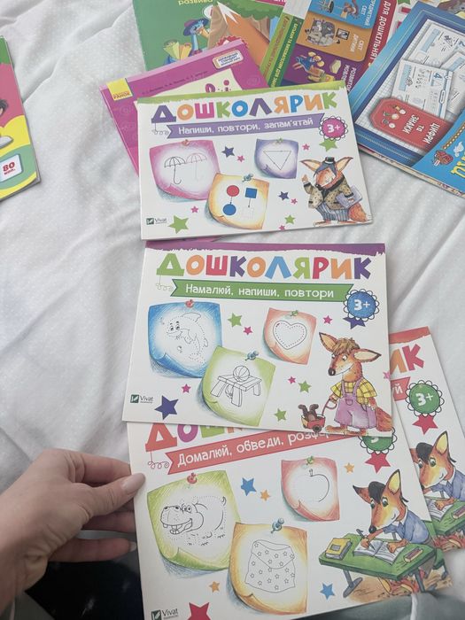 Набір зошитів для дошкільнят