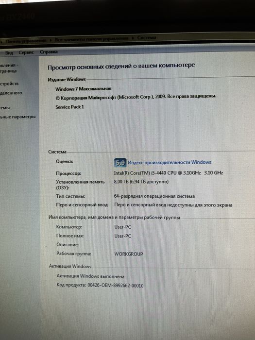 ПК Intel(R) Core(TM) i5-4440 CPU 3.10GHz ОЗУ 8 GB