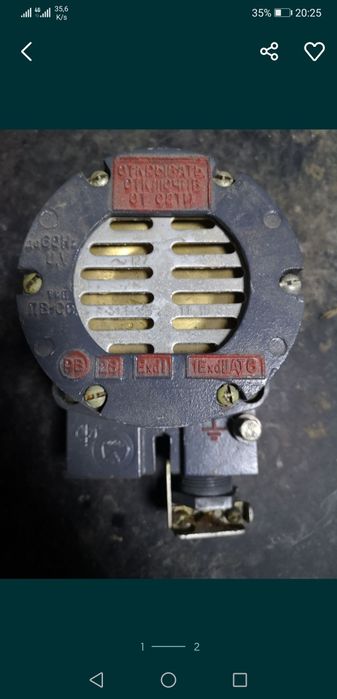 Сирена сигнальная ревун ПВСС 313 У5 127В