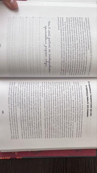 Муза, где твои крылья? Яна Франк - книга саморозвиток