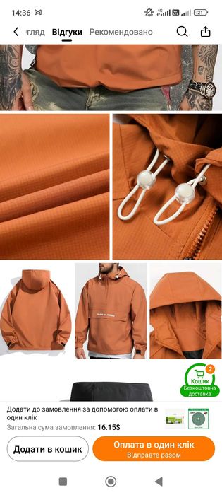 Куртка чоловіча. Вітровка. Легка