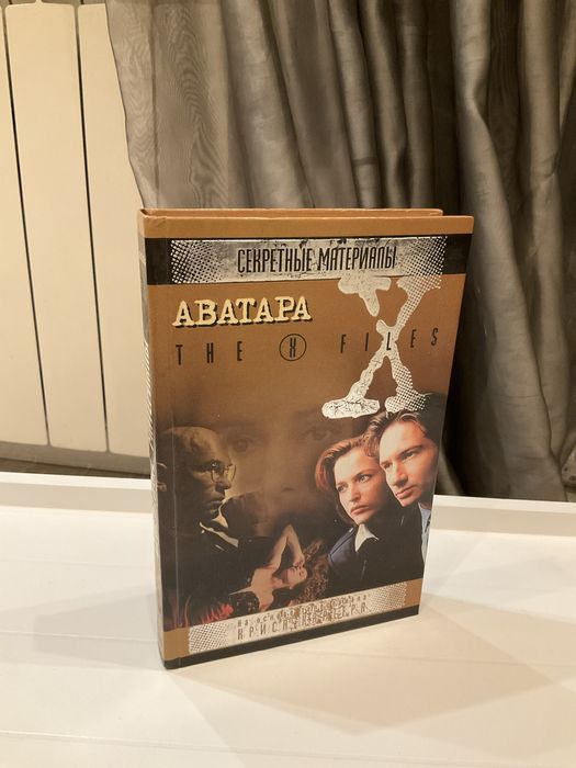 К. Картер. Секретные материалы