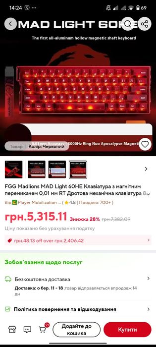 Магнітна клавіатура Mad Light 60he | RGB | 60% |
