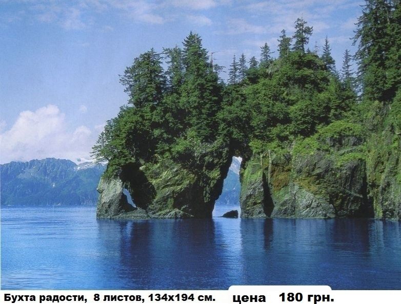 Глянцевые фотообои. Отличное качество! Цена за всю картину. Обои.