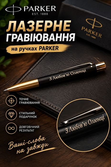 Лазерне гравіювання Луцьк | Гравіювання на металі, ножах, жетонах, подарунках | Персоналізація