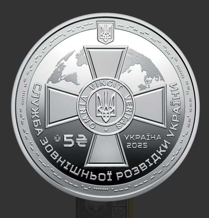 Монета 5 гривень / 5 грн. Служба зовнішньої розвідки України. 2024р.