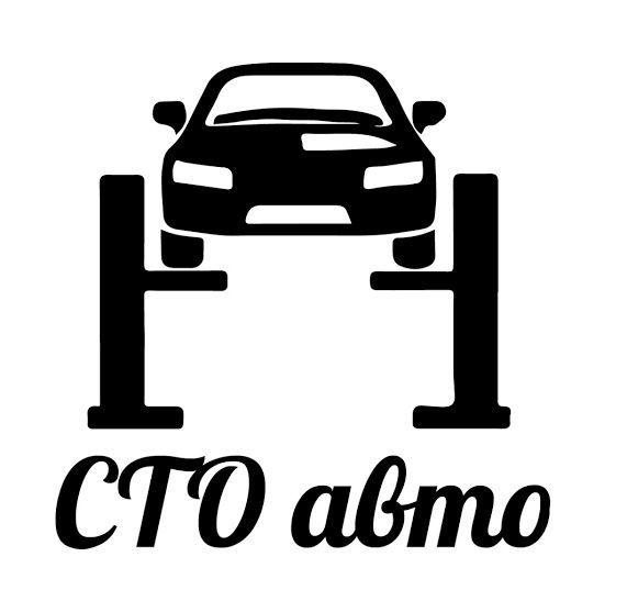 Ремонт автомобілів СТО