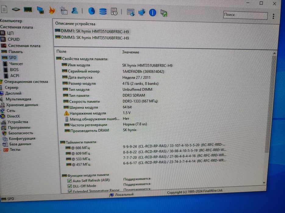 PC для незначних ігор та занять! Близнюки.