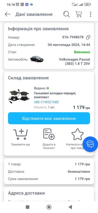 Гальмівні колодки Passat 5,6, golf, Skoda Audi