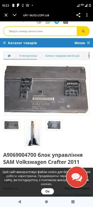 Sprinter 906 спарка